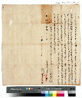 藏品(乾隆二十八年黃廣向蔡子重立賣盡契)的圖片